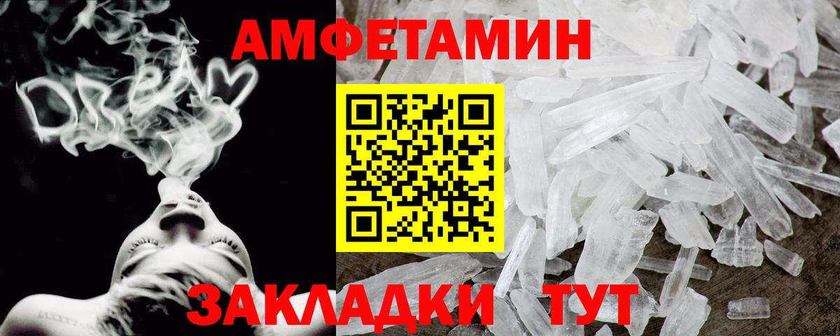 Амфетамин  АМФ Premium  Вход с VPN  АМФЕТАМИН  Полевской 