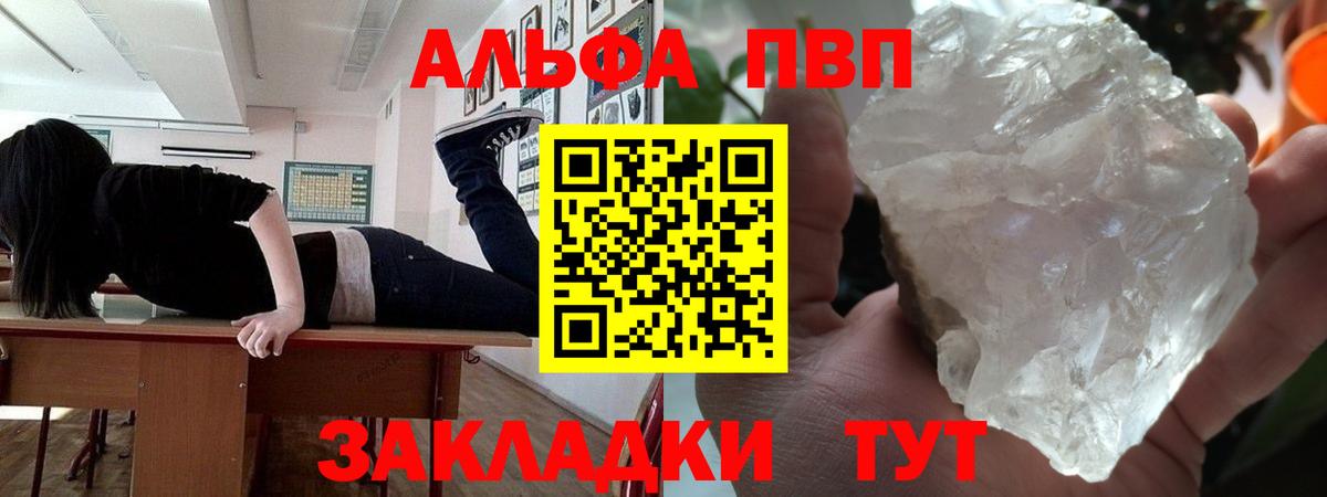 Alfa_PVP Соль  магазин продажи   APVP  Полевской  Alfa_PVP СК  Вход с VPN 