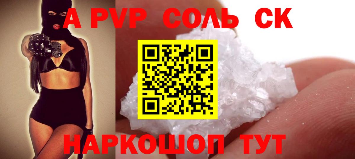 Alfa_PVP мука Полевской