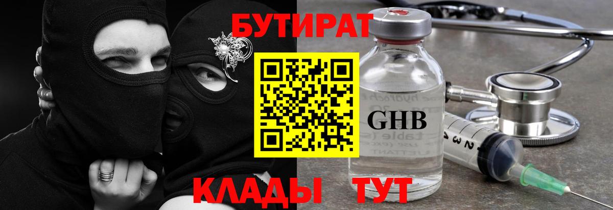 Полевской  БУТИРАТ BDO  Вход с VPN 