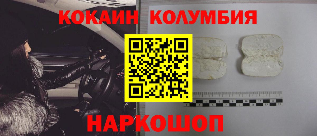 Кокаин  КОКАИН Fish Scale  Полевской  Вход с VPN  COCAIN FishScale 