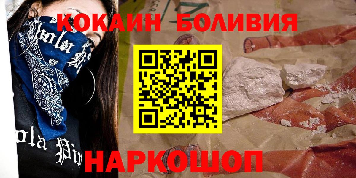 Кокаин 98% Полевской