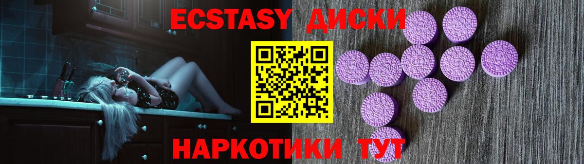 как найти закладки  Экстази диски  Экстази  маркетплейс клад  Полевской  ЭКСТАЗИ 280мг  Вход с VPN 