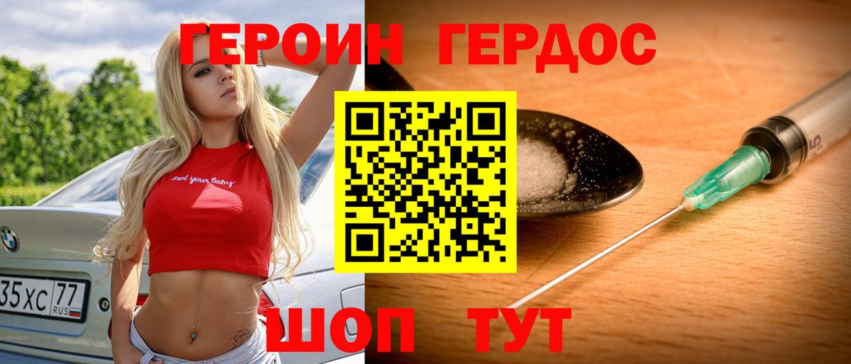 ГЕРОИН VHQ  ГЕРОИН  Полевской  Вход с VPN 