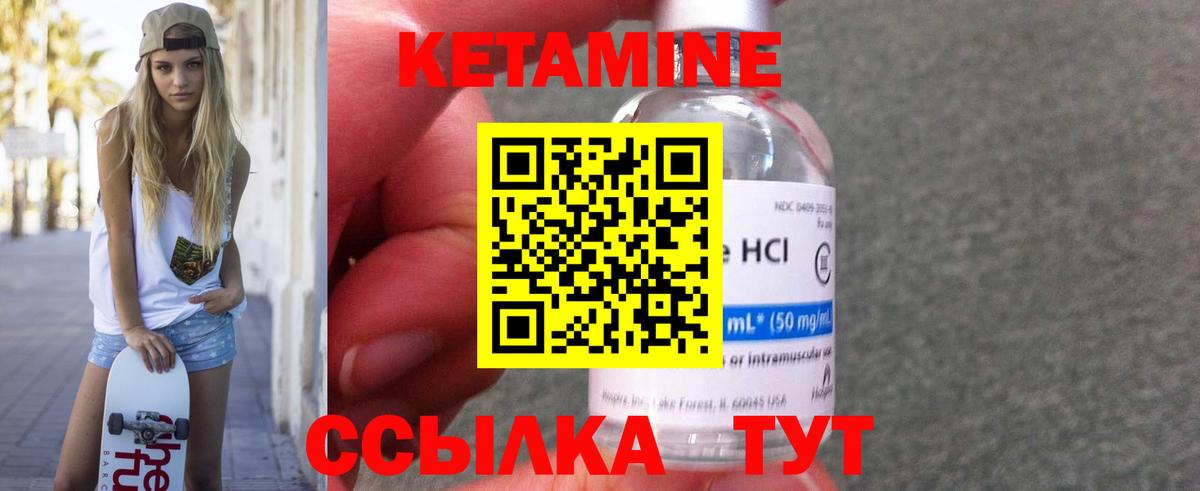 Полевской  Кетамин ketamine  Вход с VPN 