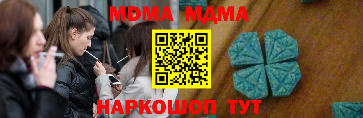 MDMA VHQ  МДМА VHQ  Полевской  МДМА  Вход с VPN 