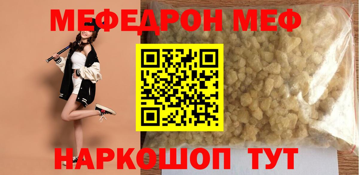 МЕФ кристаллы Полевской