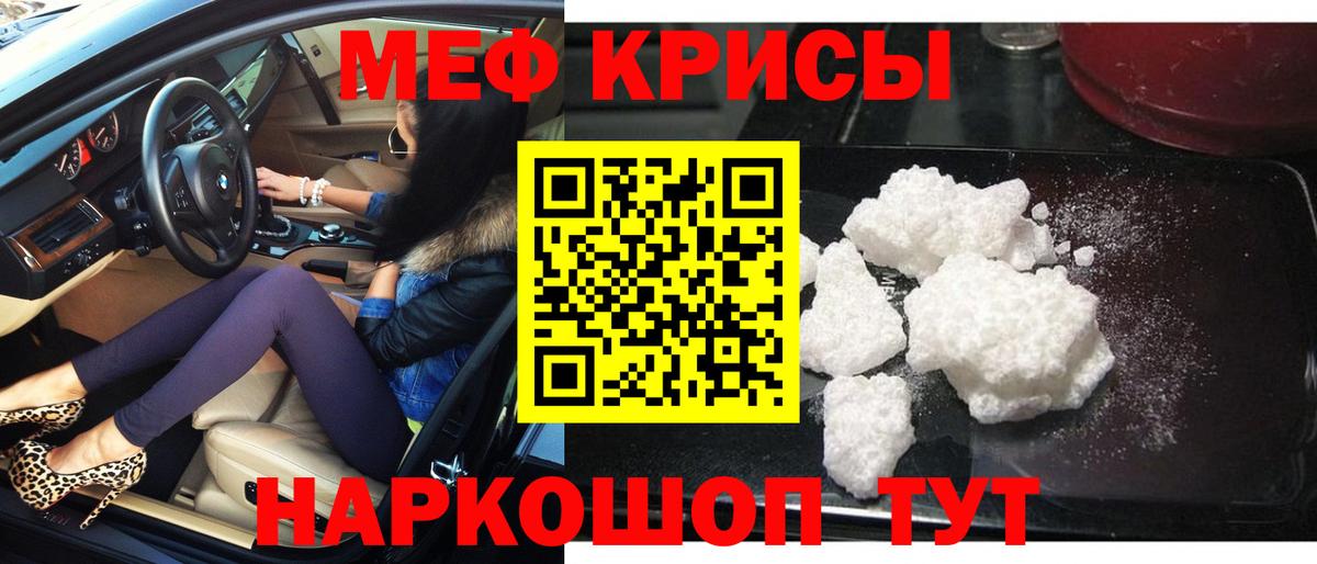 Полевской  МЕФ 4 MMC  МЯУ-МЯУ mephedrone  Вход с VPN 