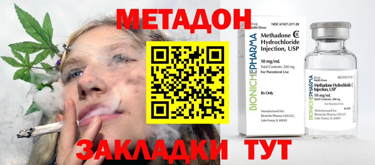 Метадон VHQ  нарко площадка как зайти  мега вход  Полевской  МЕТАДОН VHQ  Вход с VPN 