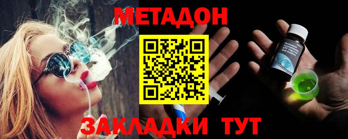 Метадон белоснежный Полевской