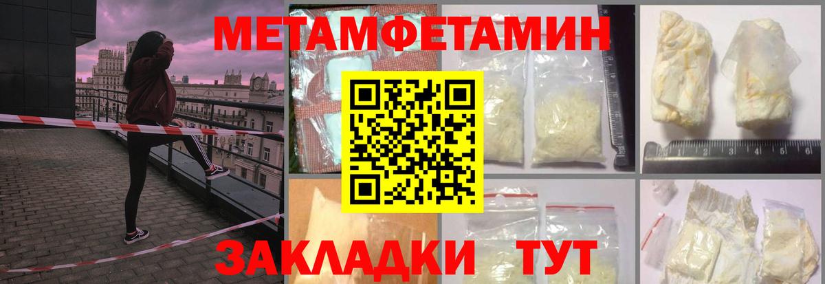Метамфетамин кристалл Полевской