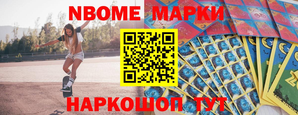 Полевской  Марки 25I-NBOMe  Вход с VPN  Наркотические марки 1500мкг 