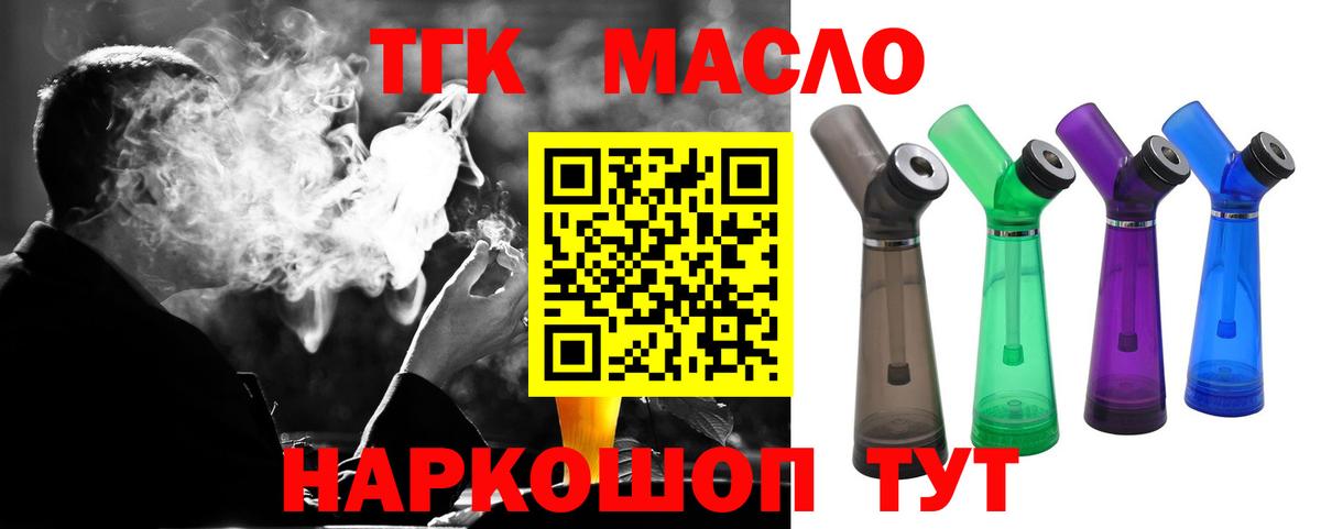 ТГК Wax Полевской